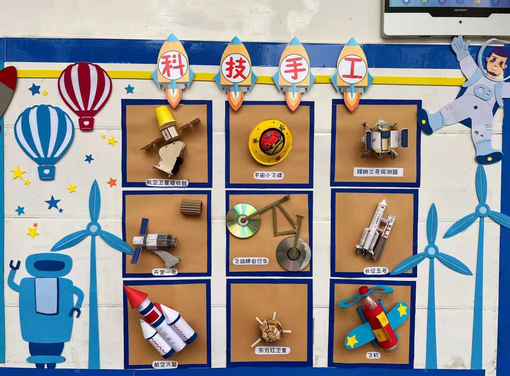 拼搏有我科技筑梦东原小学环境创设活动