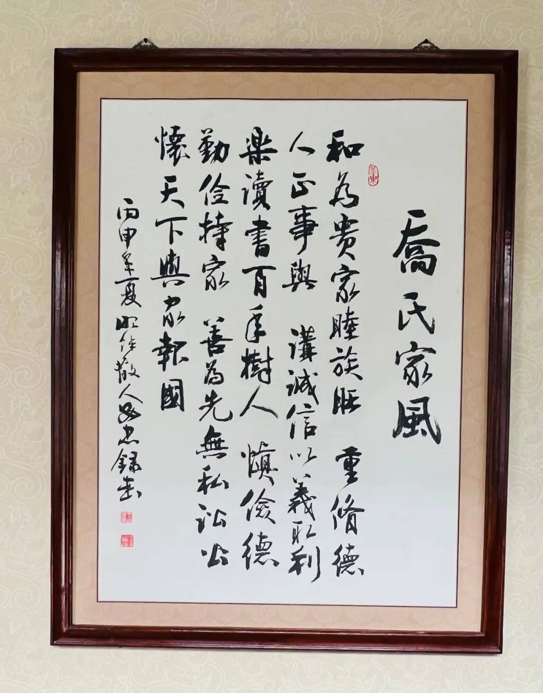 说家规·话家风|解读乔氏一族家兴族旺的秘密_乔家_家训_子孙