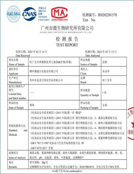 从源头灭杀幽门螺旋杆菌,认准哈丁宝贝清幽牙膏_口腔_图片_网络