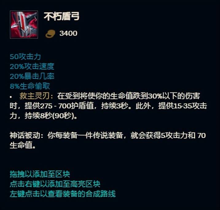 3%第10名 不朽盾弓虽然大家一直乐于给英雄强度啦,皮肤t级啦进行分类