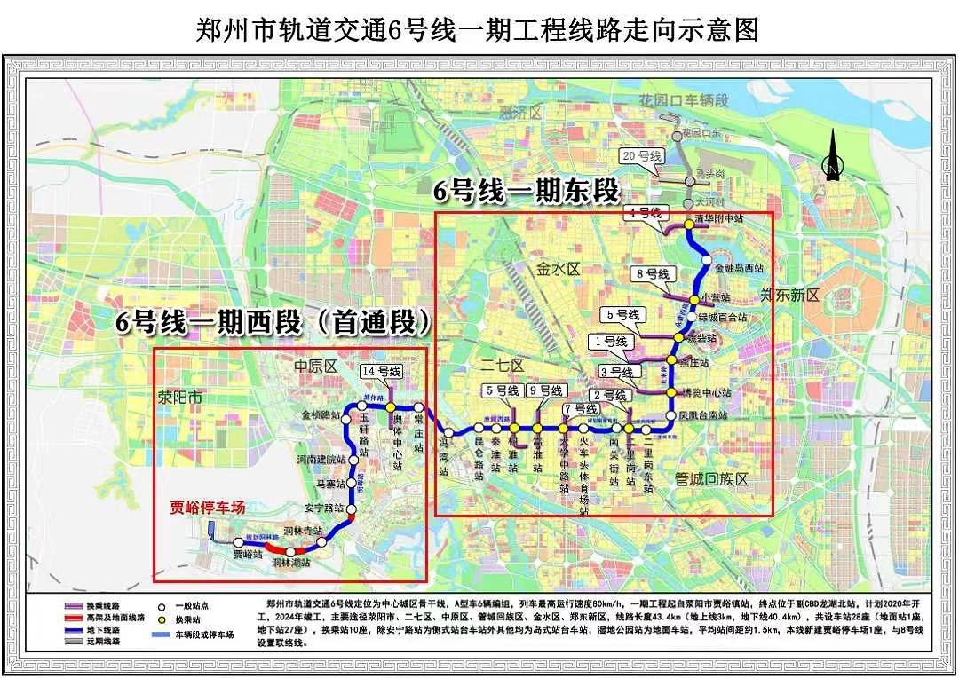 郑州地铁六号线一期开通倒计时预计4月最晚5月即可载客运行