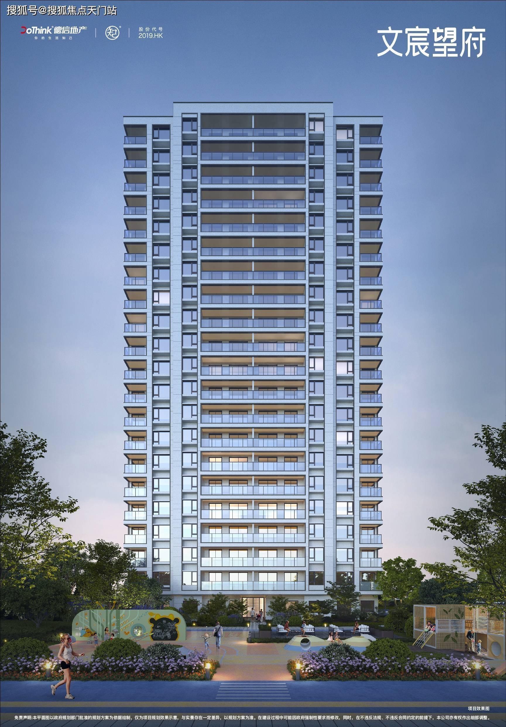 嘉兴南湖合景臻颐府楼盘详情官方网站千万别错过了