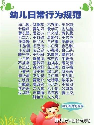 100条幼儿日常行为规范,超详细!转给幼师和家长!_衣服_成人_大小便