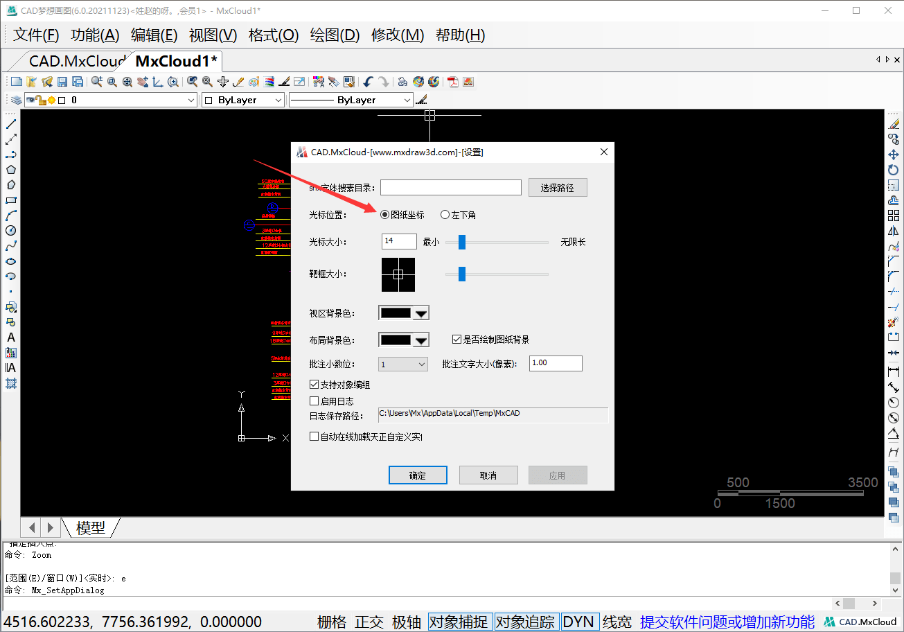 cad如何固定座標系