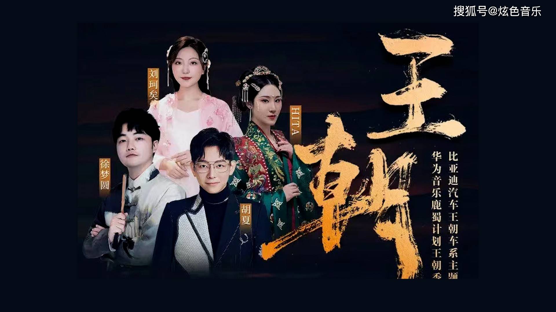 古风歌手唱王朝有点出圈不光有戏腔竟还加了rap说唱