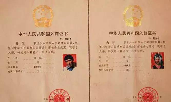 上世纪加入中国籍的5个外国人