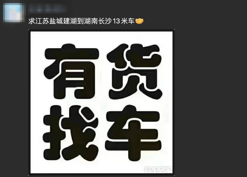 原创货车司机靠什么多挣钱