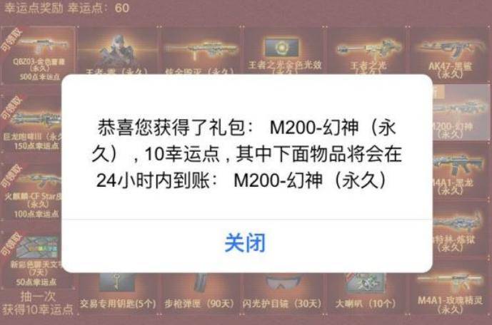 cf贴吧热议 m200幻神的概率到底有多低 玩家5000元试水失败