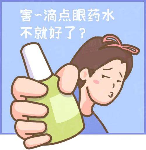 眼科表情包图片