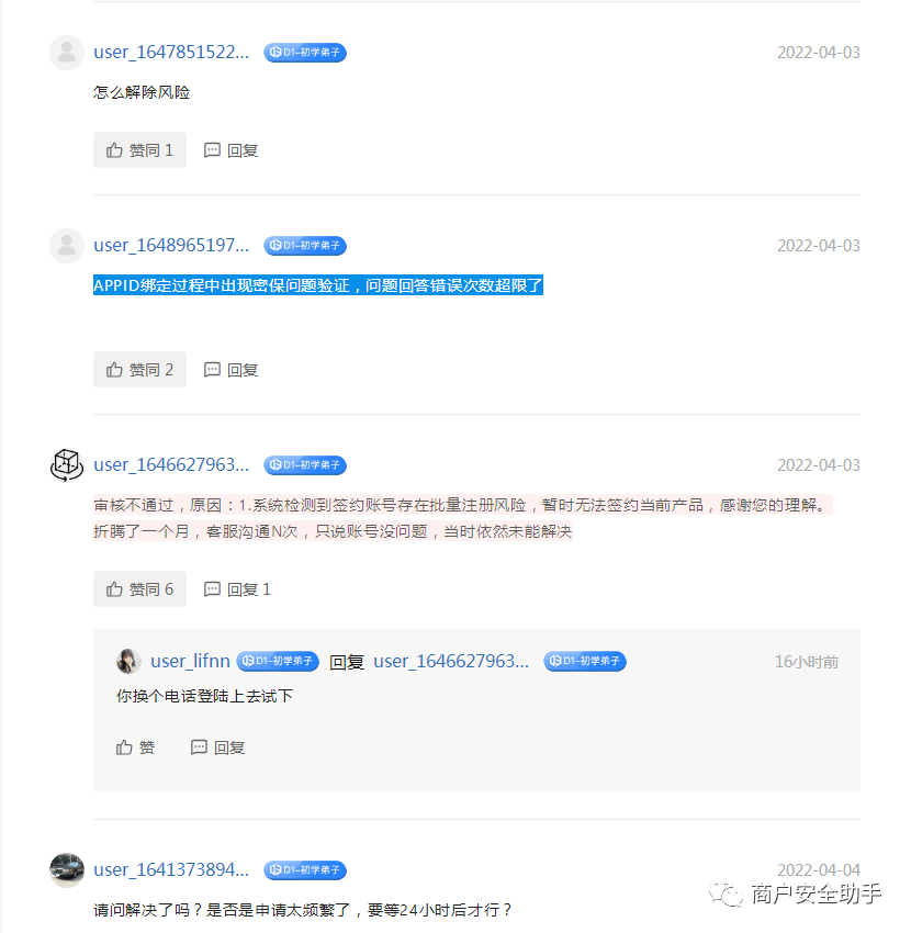 g买卖账号存在封停风险怎么解决呢