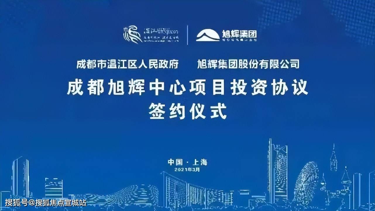 成都新都区旭辉广场万万没想到真的彻彻底底火了究竟是什么原因