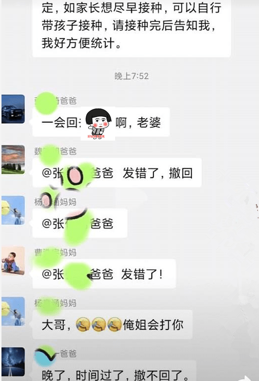 家长手滑错发消息到班级群老师回复后更尴尬了家长太丢人