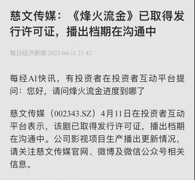 原创檀健次新剧要来了发行方播出档期在沟通中网友别太高兴