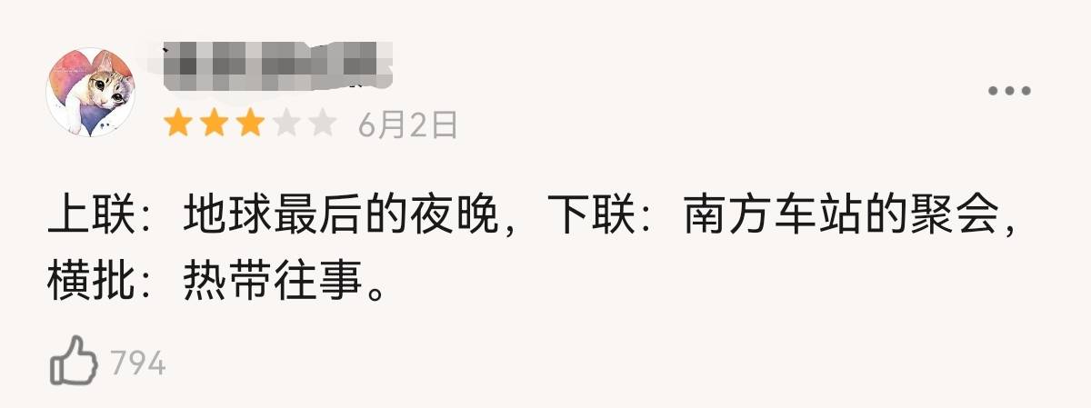 原创被嘲硬不起来彭于晏新片高开低走他让我想起汤唯