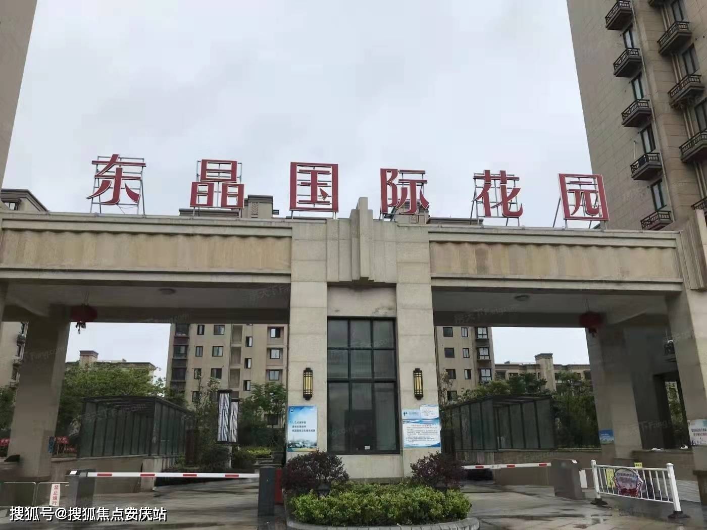 东晶国际花园官网首页丨昆山东晶国际花园售楼处【电话】地址及价格!