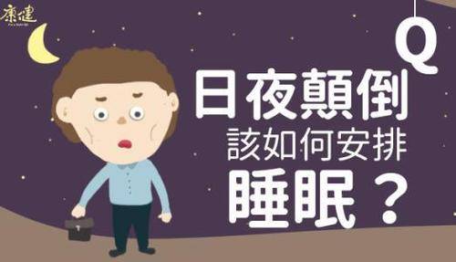 俗语说“人睡三觉，命比纸薄”，指的是哪三觉？不妨多了解