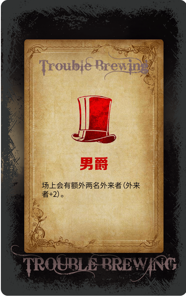 血染钟楼邪恶阵营怎么玩才能取得最终胜利