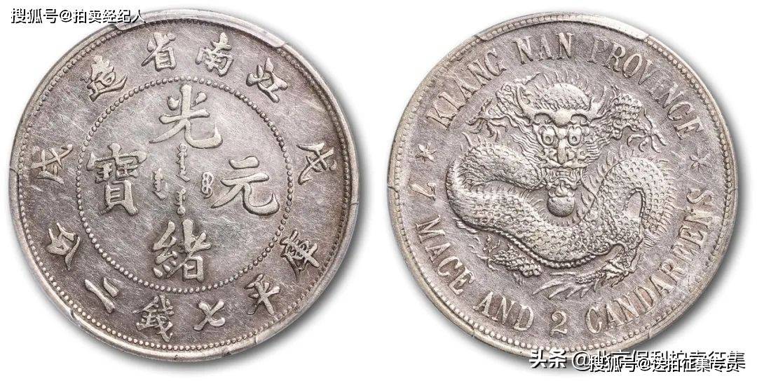 5002021春拍 lot 134691916年袁世凯像中华帝国洪宪纪元飞龙纪念银币