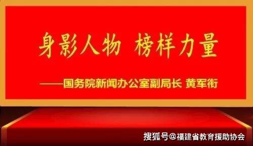转载第964期榜样访谈林敏明