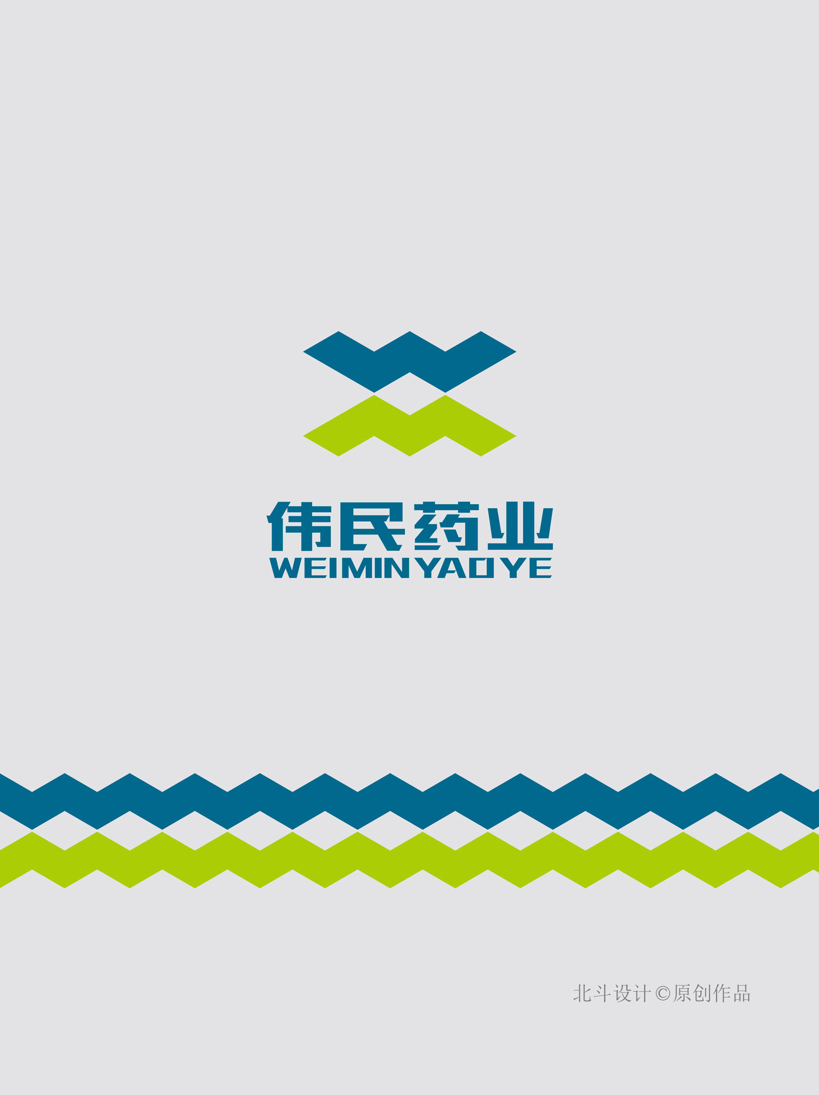 伟民药业x北斗设计品牌logo设计
