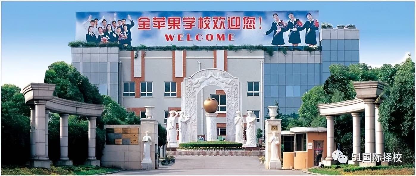 择校的家长一定要收藏!上海优质国际学校学费及院校情况介绍