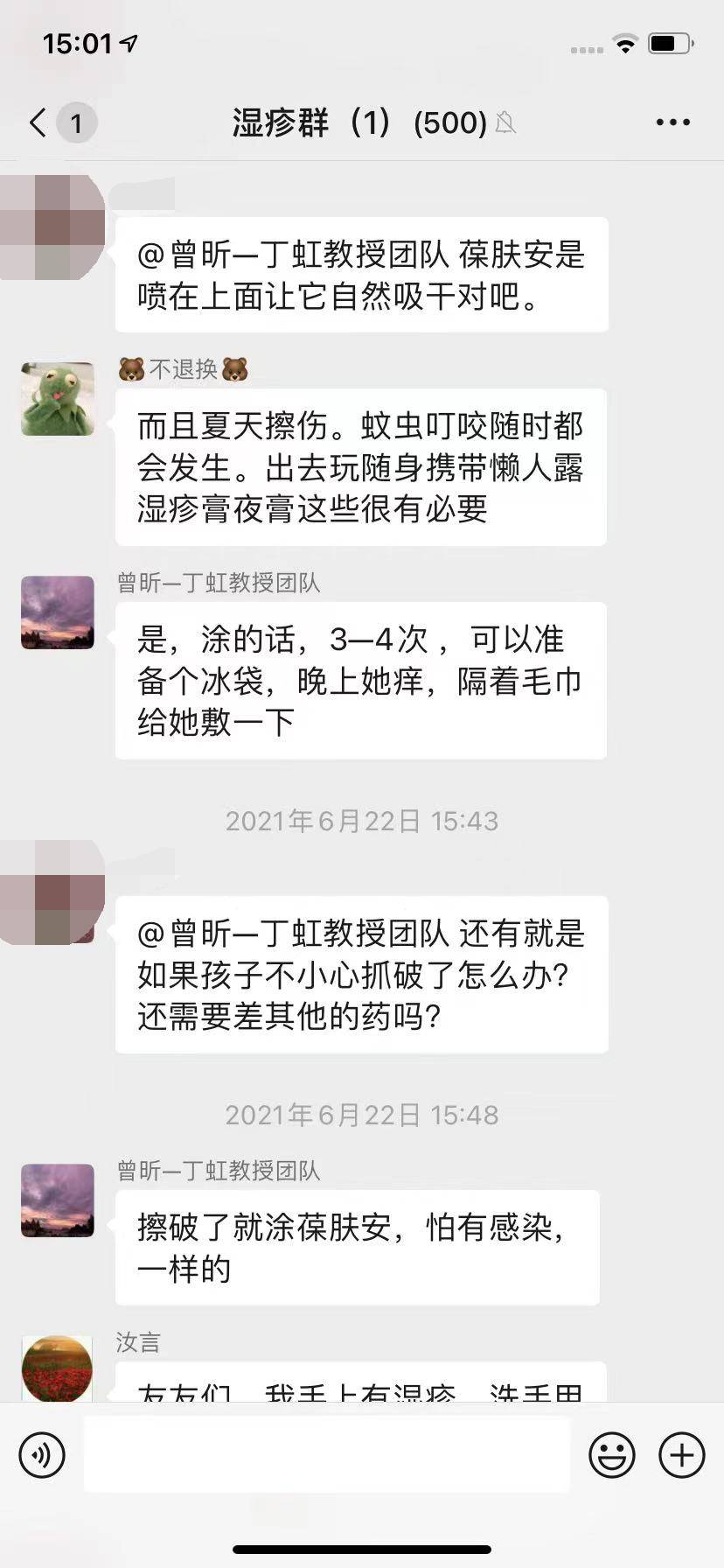 箹诗工坊宝宝外阴湿疹一直没治好复原性医疗让绝望的妈妈重获希望