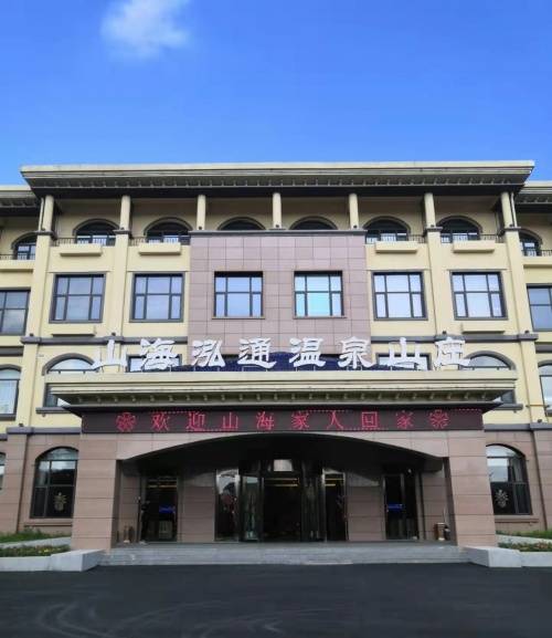 年接待能力超百万人次,大连山海集团候鸟旅养式养老为何如此受欢迎?