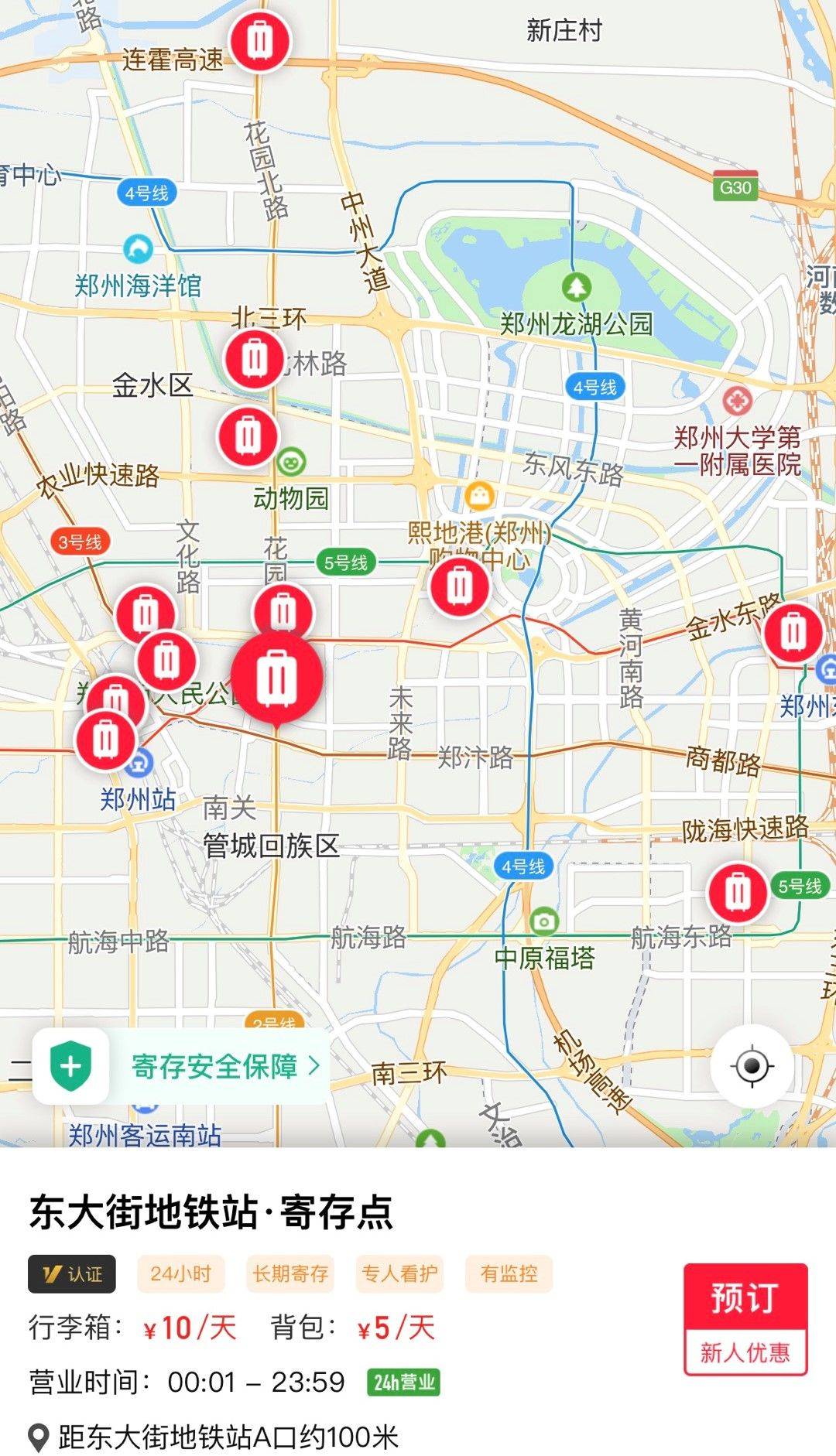 ②商圈紫荆山公园,郑州博物馆,少林寺,方特欢乐世界;①景点3,郑州行李