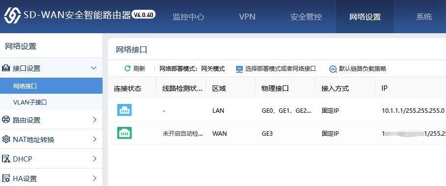 深信服上網行為管理下一代防火牆安全智能路由器該如何組網