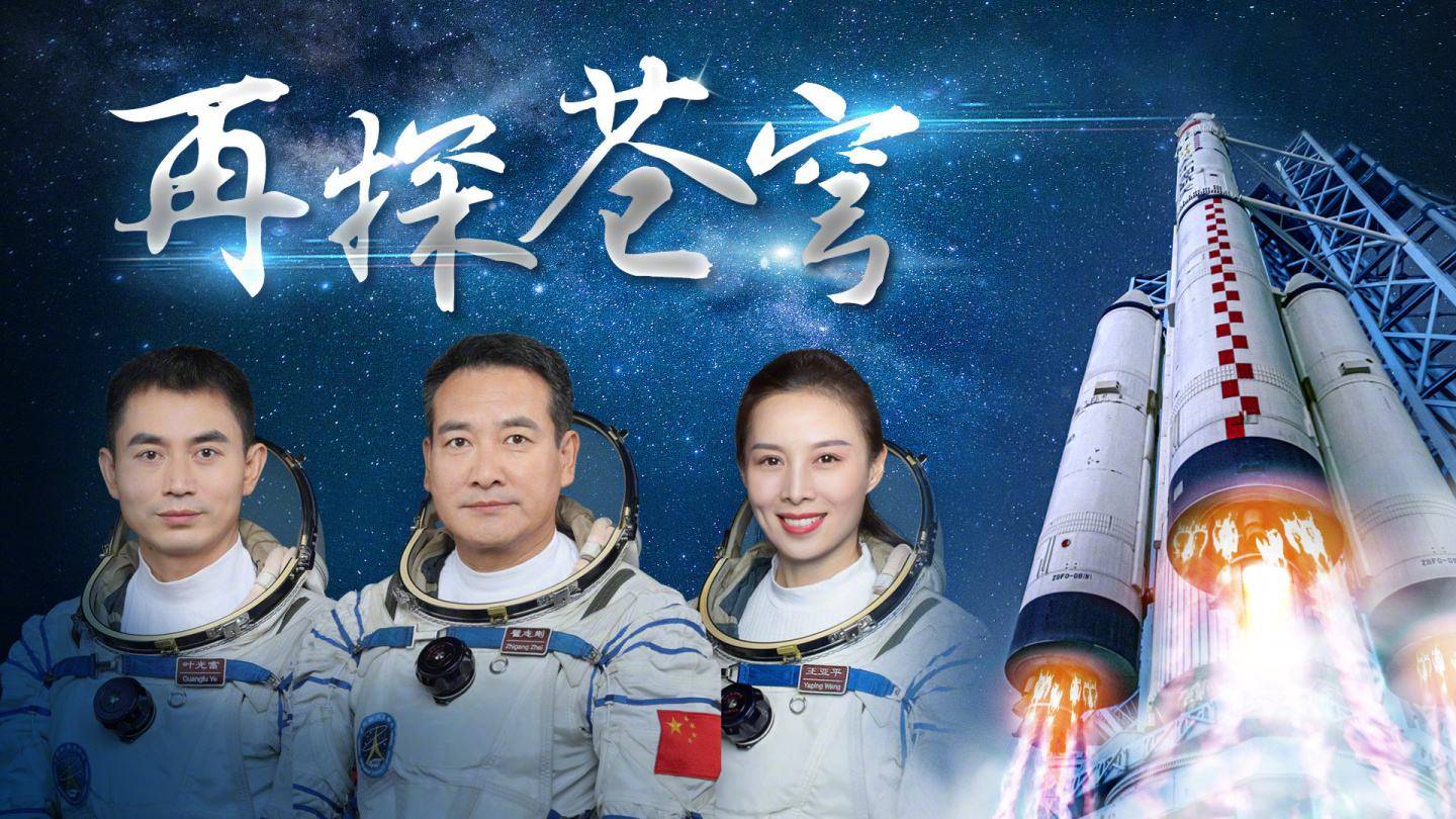 上天揽月摘星的妈妈王亚平凯旋后的第一条朋友圈