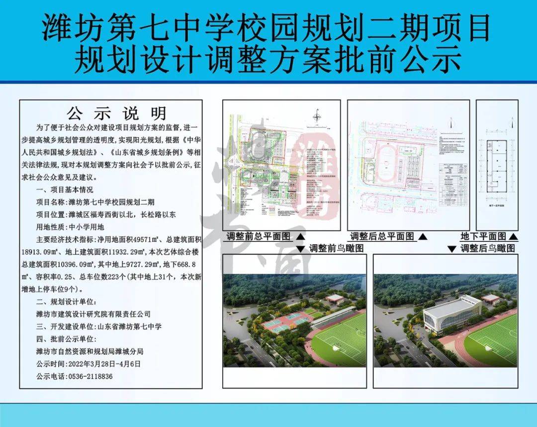 潍坊北辰中学近日,潍坊各高中陆续发布了2022年普通高中招生特殊才能