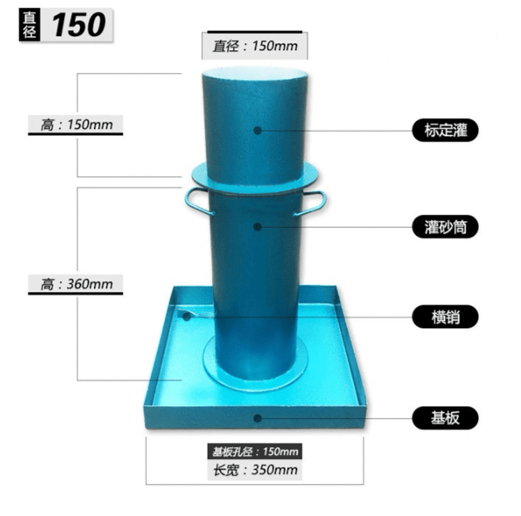 灌砂筒_直径150mm/200mm-三种型号_手机搜狐网