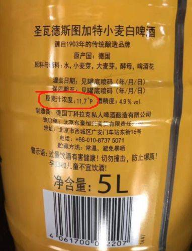 大家可以觀察一下這個啤酒配料表裡面是否添加了糖漿,或者是玉米澱粉