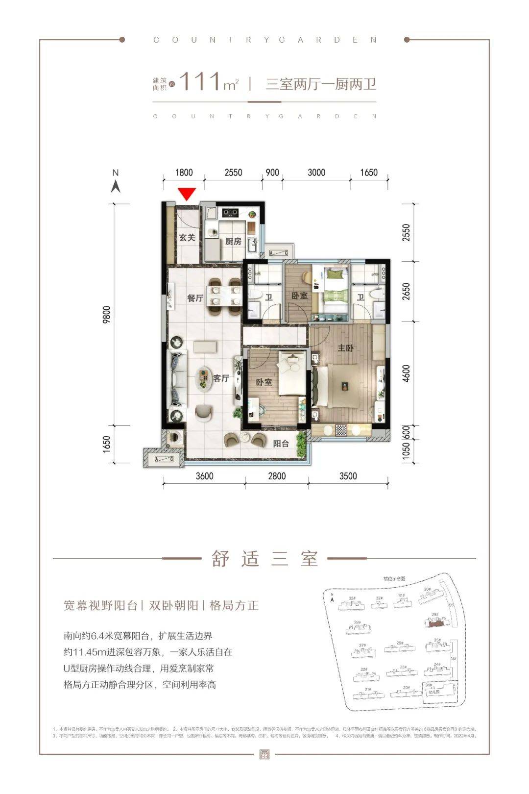 安康碧桂园·观邸丨精工匠法 雅致天地 匠心筑造"好房子"_城市_设计