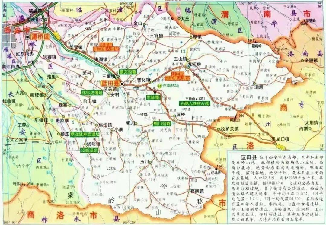 蓝田县县城地图全图图片