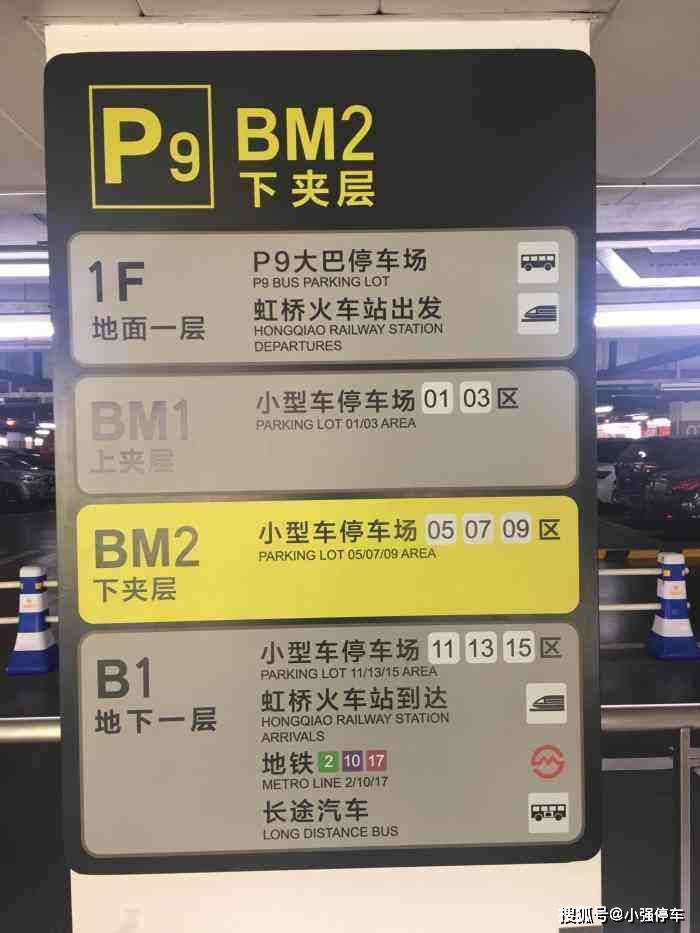 原创上海虹桥站停车难停车贵小强停车教你一顿下午茶的费用停三天