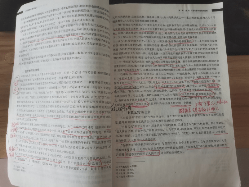 華東師范教育學考研學長：二本上岸985，只要堅持終會看到曙光！ -第1張圖片-索考網