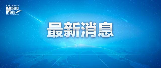 东航飞行事故调查初步报告