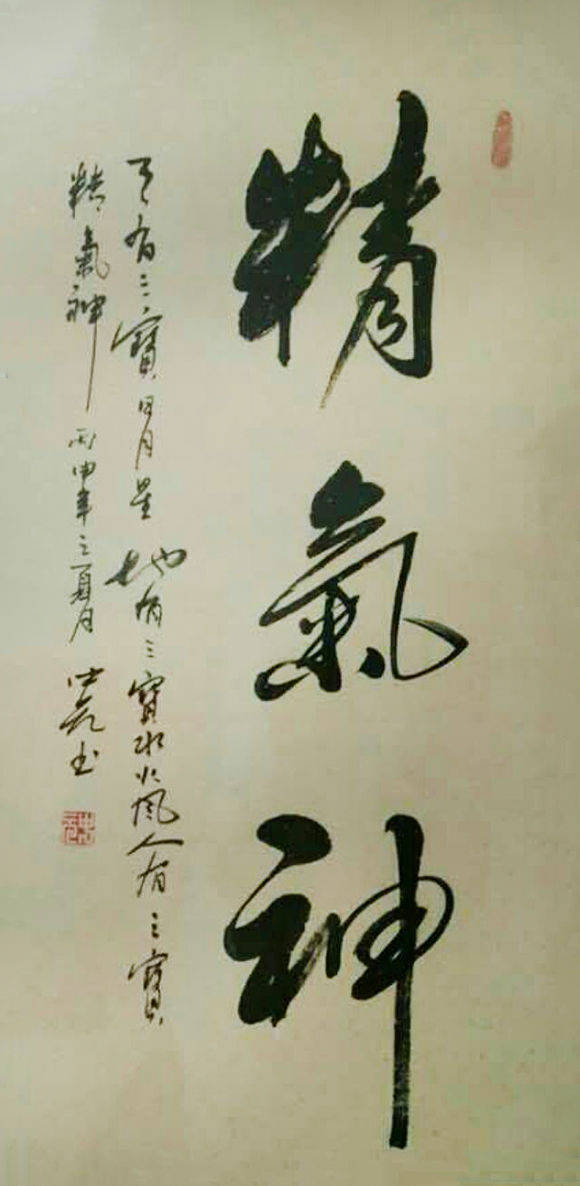 李中元书法图片