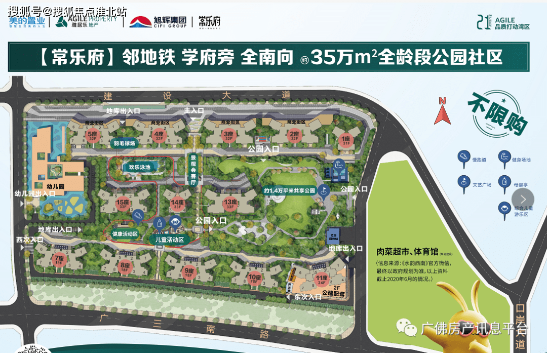 广东佛山三水常乐府售楼处电话4000000460转444424小时售楼中心首页