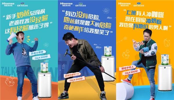 打造母婴健康洗护联盟！海信洗衣机携手君乐宝奶粉呵护宝宝健康-家电圈官网