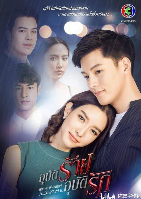 2021泰国三台黄金档收视排行榜:泰剧非婚不可,错位恋人,田园爱情夺得