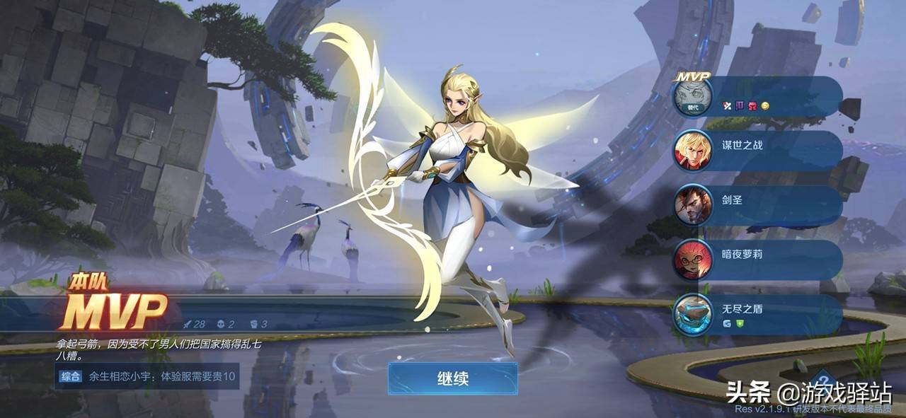 原创王者荣耀真正的风筝之王新艾琳标配出装一览天美不绝版