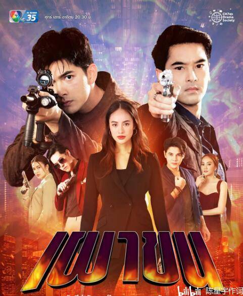 2021泰国七台黄金档收视率排行榜泰剧新版旋转的爱猛虎通行证夺冠亚