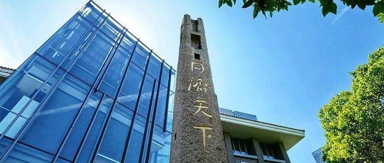 mba院校文库同济篇同济mba招生信息