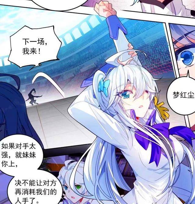 原创绝世唐门梦红尘小蛮腰好秋儿黄金龙显威霸气诛杀对手