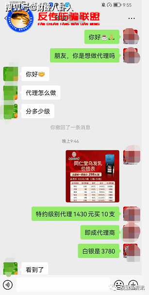 墨尊生物同仁堂乌发乳和国药天目湖生发液涉虚假宣传(图13)