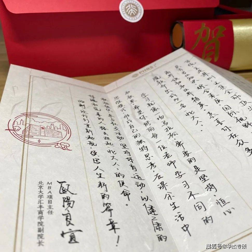 原创华杰专硕2022级学员岳庆上岸北大汇丰mba备考历程分享