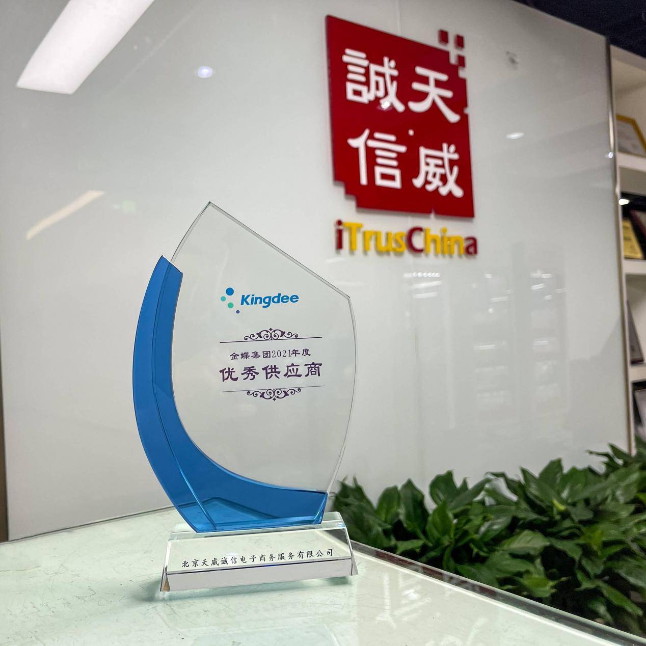 作为国内首批由工信部批准设立的电子认证运营服务机构，天威诚信自2000年