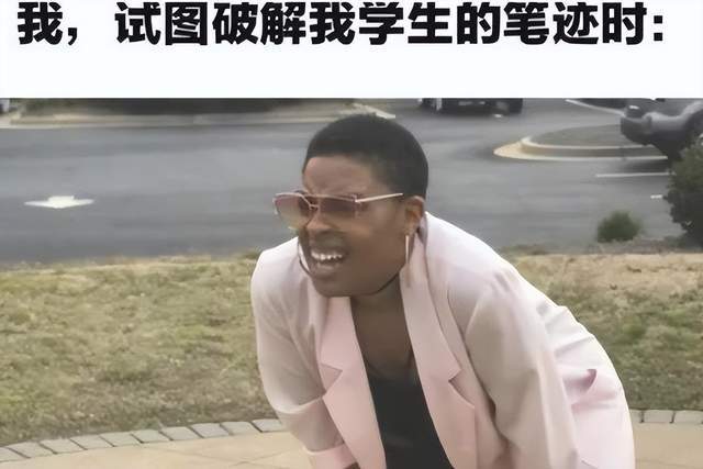 教务系统表情包图片